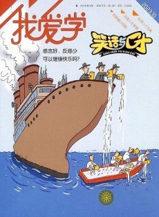 笑话与口才